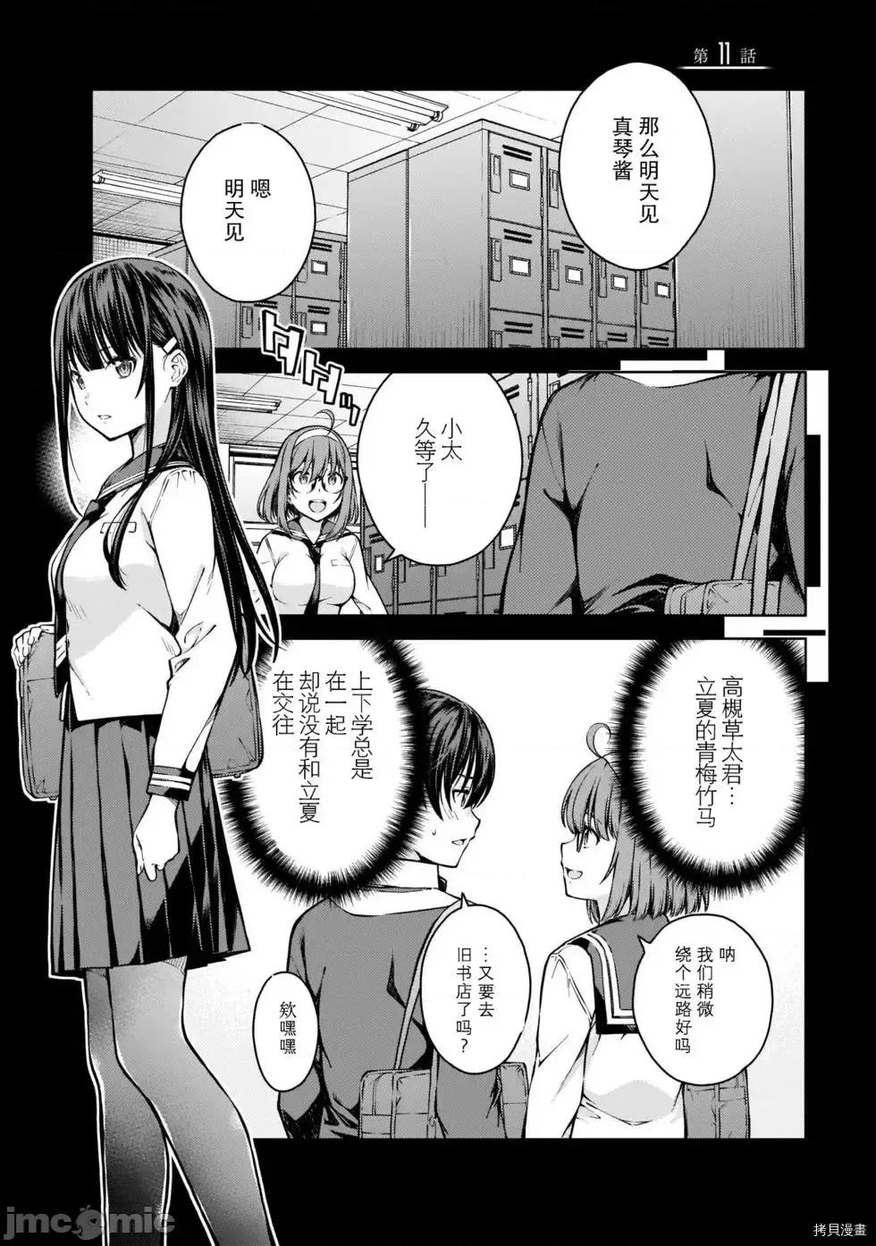 性欲禁咒 Lust geass007 第02卷.zip(6-11) 第156页