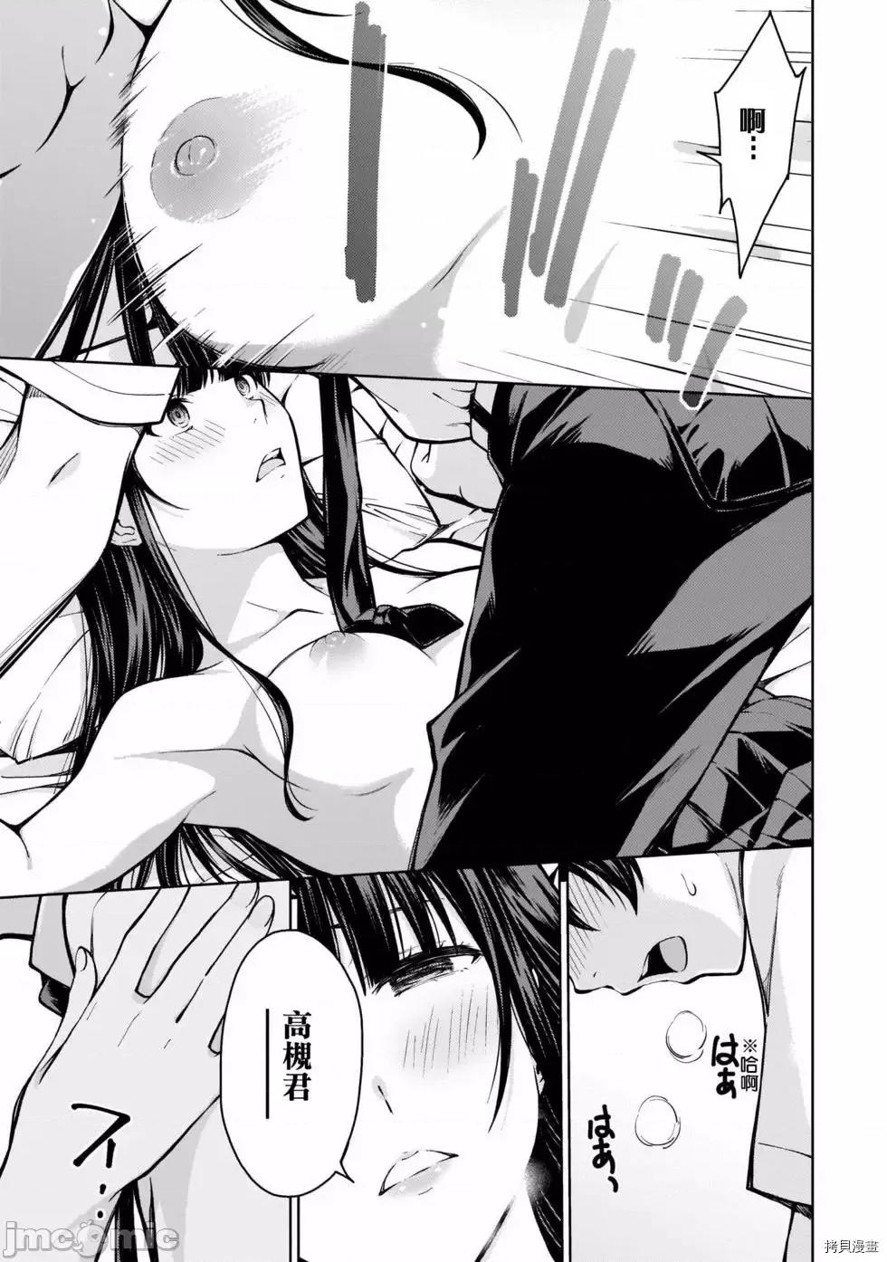 性欲禁咒 Lust geass007 第02卷.zip(6-11) 第160页