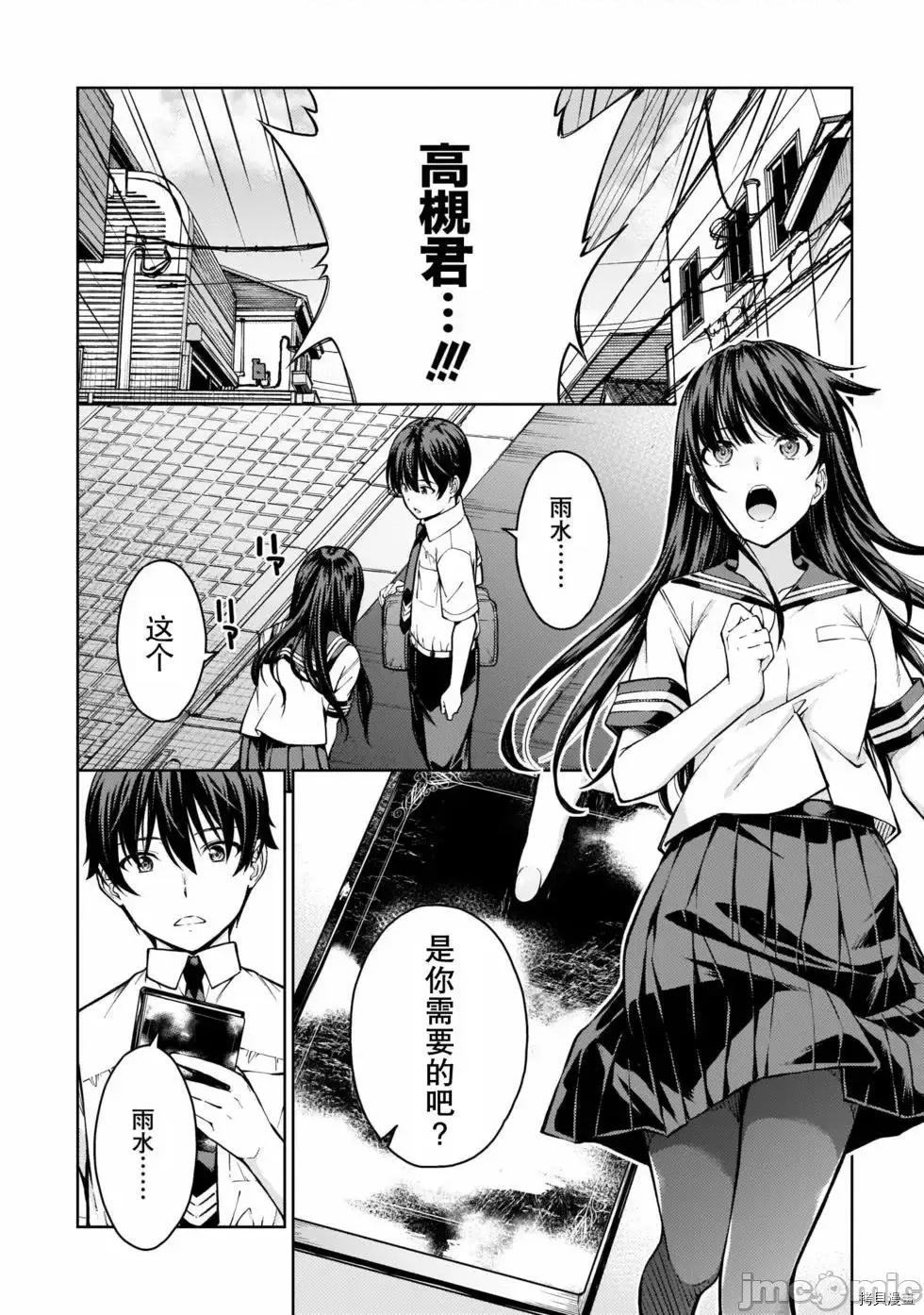 性欲禁咒 Lust geass007 第02卷.zip(6-11) 第163页