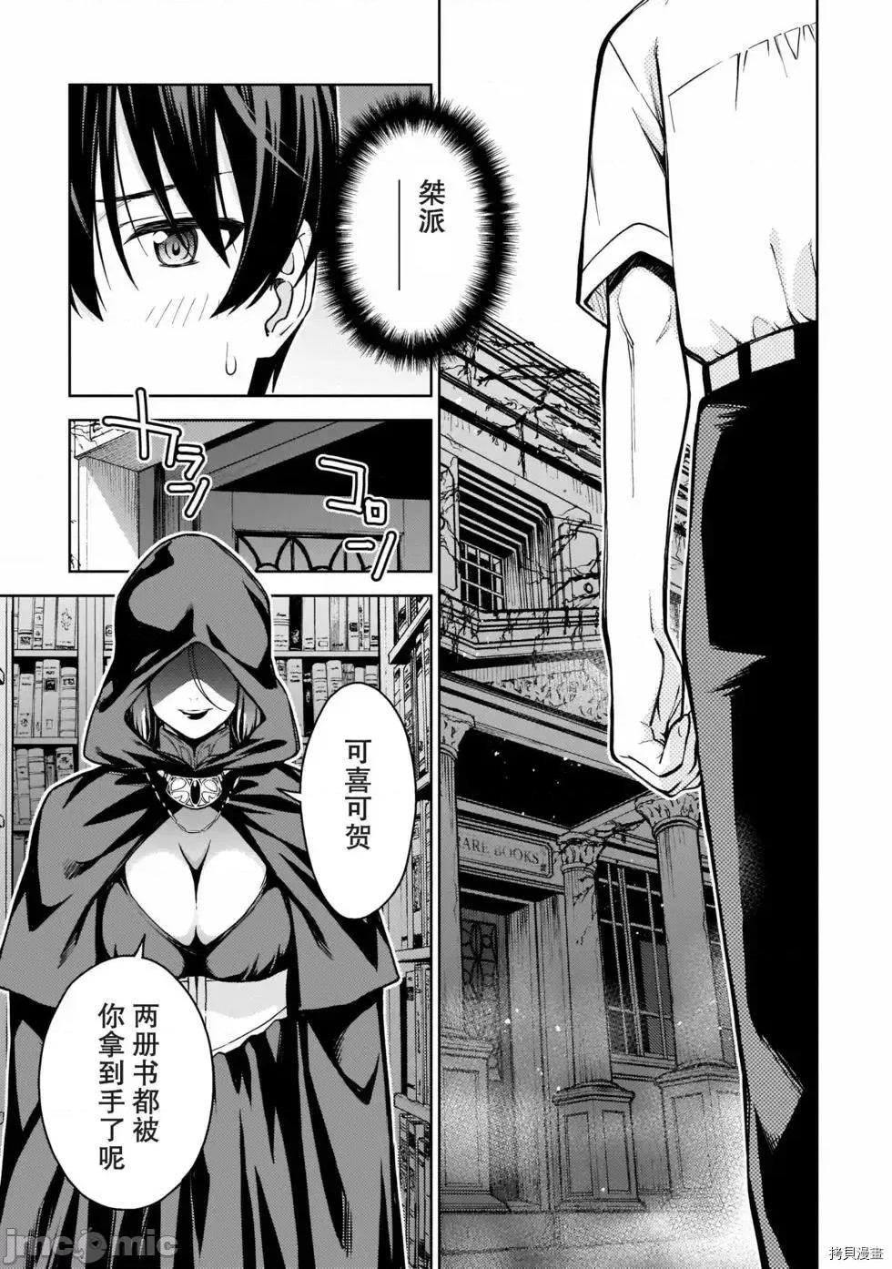 性欲禁咒 Lust geass007 第02卷.zip(6-11) 第166页