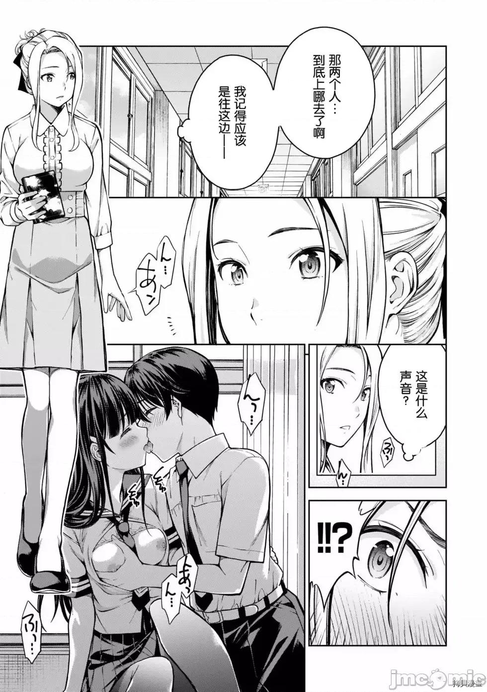 性欲禁咒 Lust geass007 第02卷.zip(6-11) 第184页