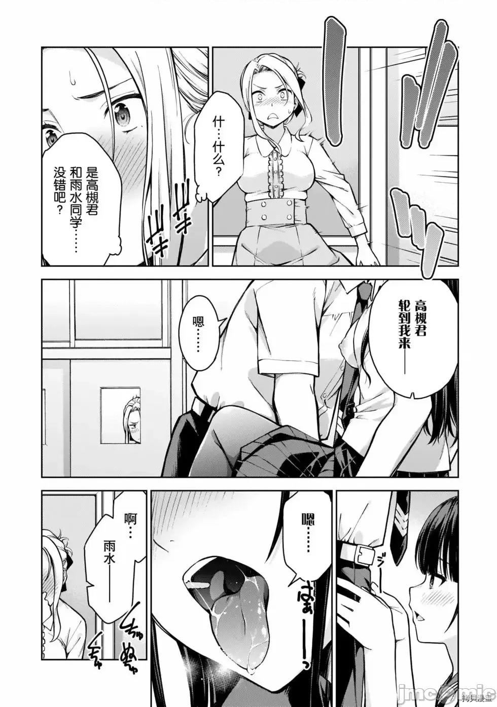 性欲禁咒 Lust geass007 第02卷.zip(6-11) 第185页