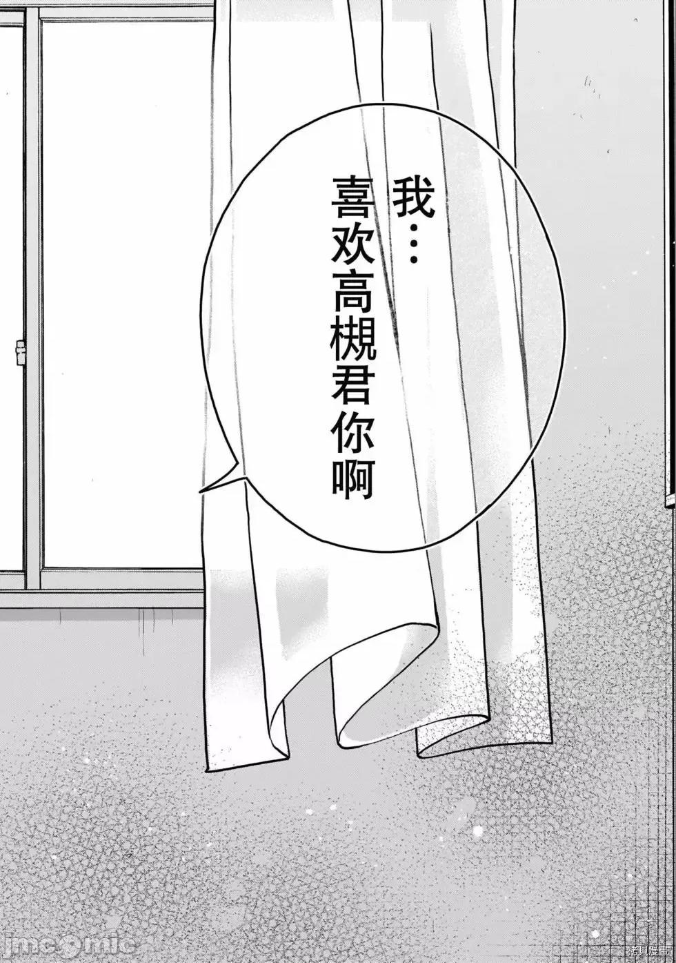 性欲禁咒 Lust geass007 第02卷.zip(6-11) 第191页