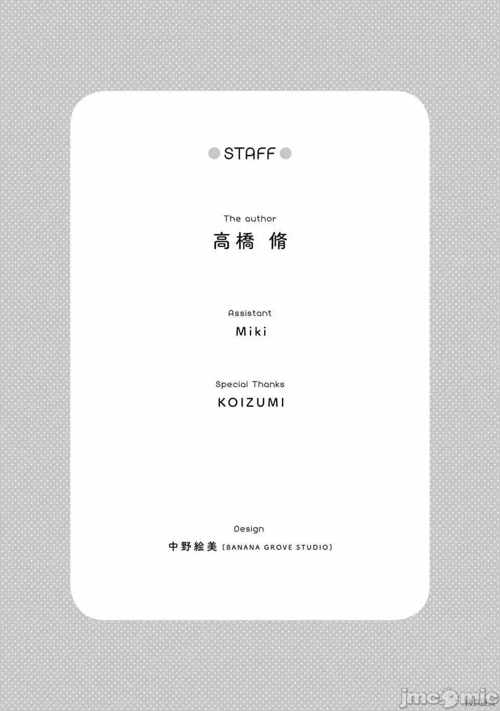 性欲禁咒 Lust geass007 第02卷.zip(6-11) 第199页
