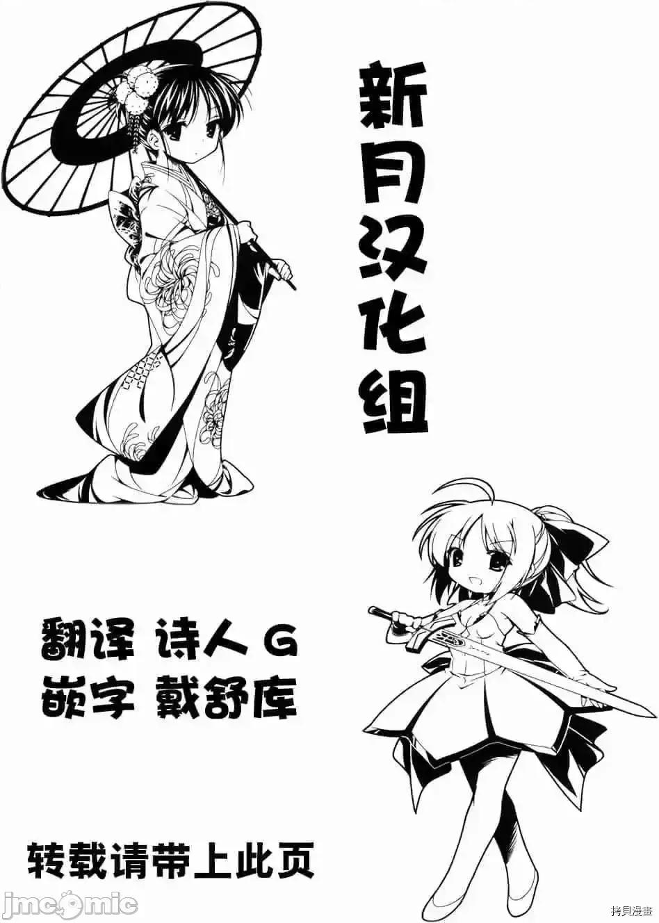 性欲禁咒 Lust geass007 第02卷.zip(6-11) 第204页