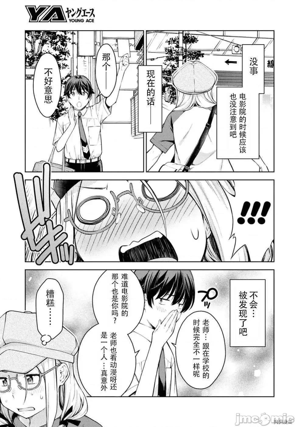 性欲禁咒 Lust geass009 第13话.zip 第18页