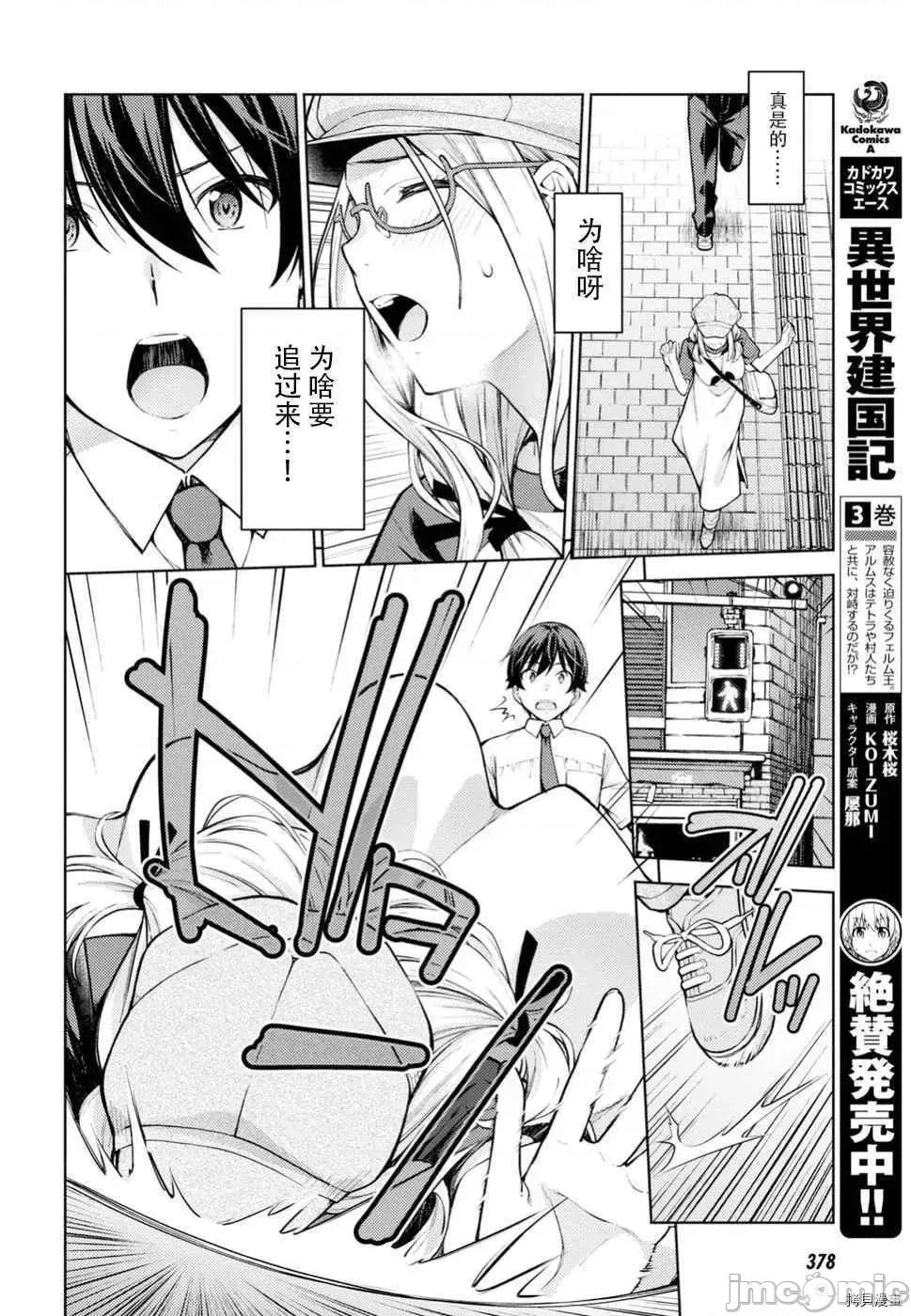 性欲禁咒 Lust geass009 第13话.zip 第19页