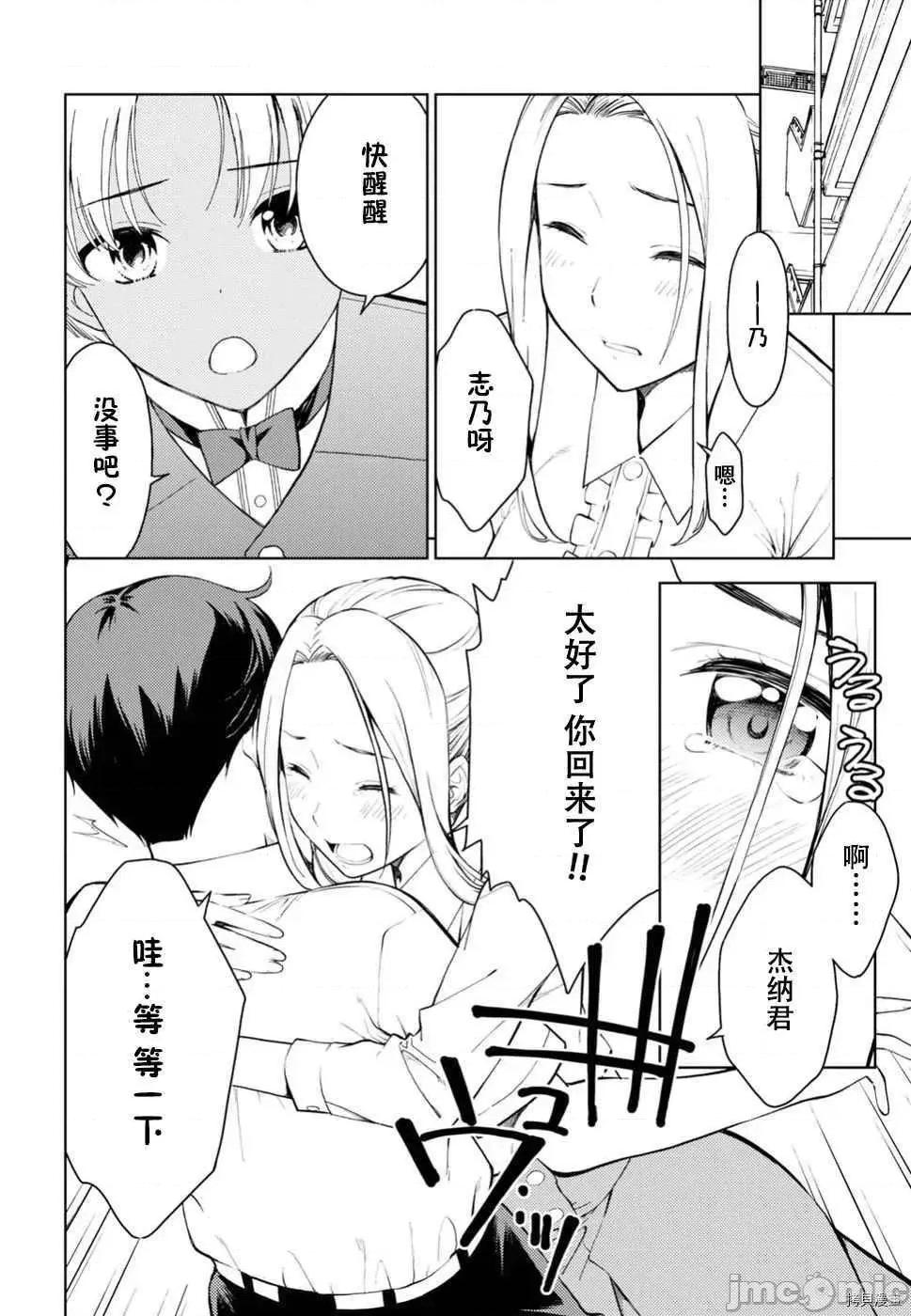 性欲禁咒 Lust geass011 第15话.zip 第10页