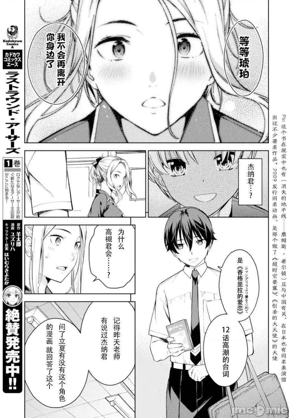 性欲禁咒 Lust geass012 第16话.zip 第15页