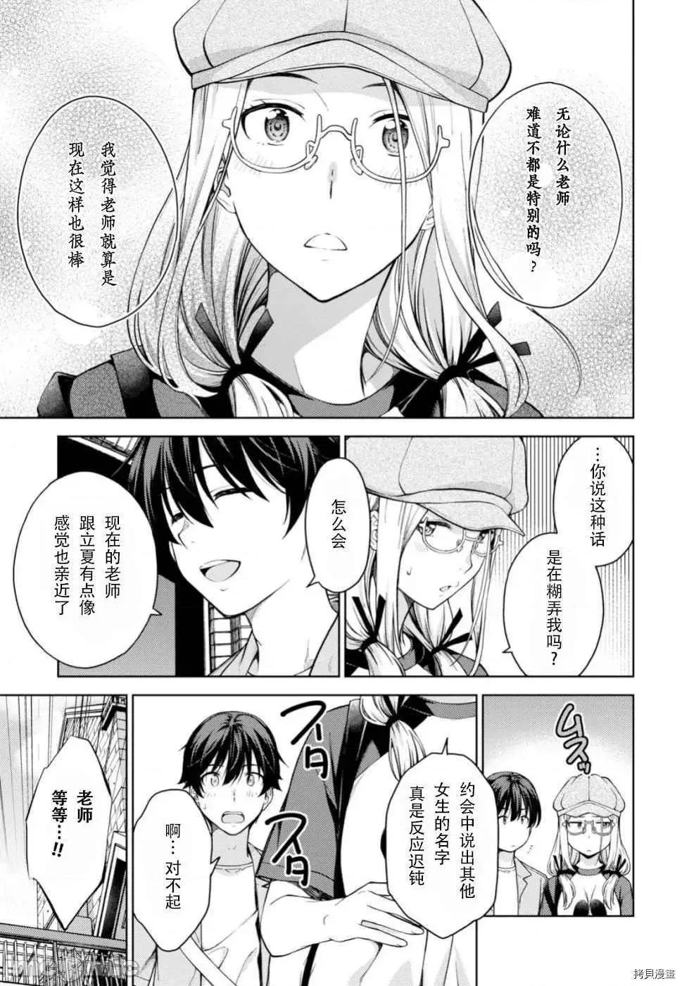 性欲禁咒 Lust geass013 第17话.zip 第19页