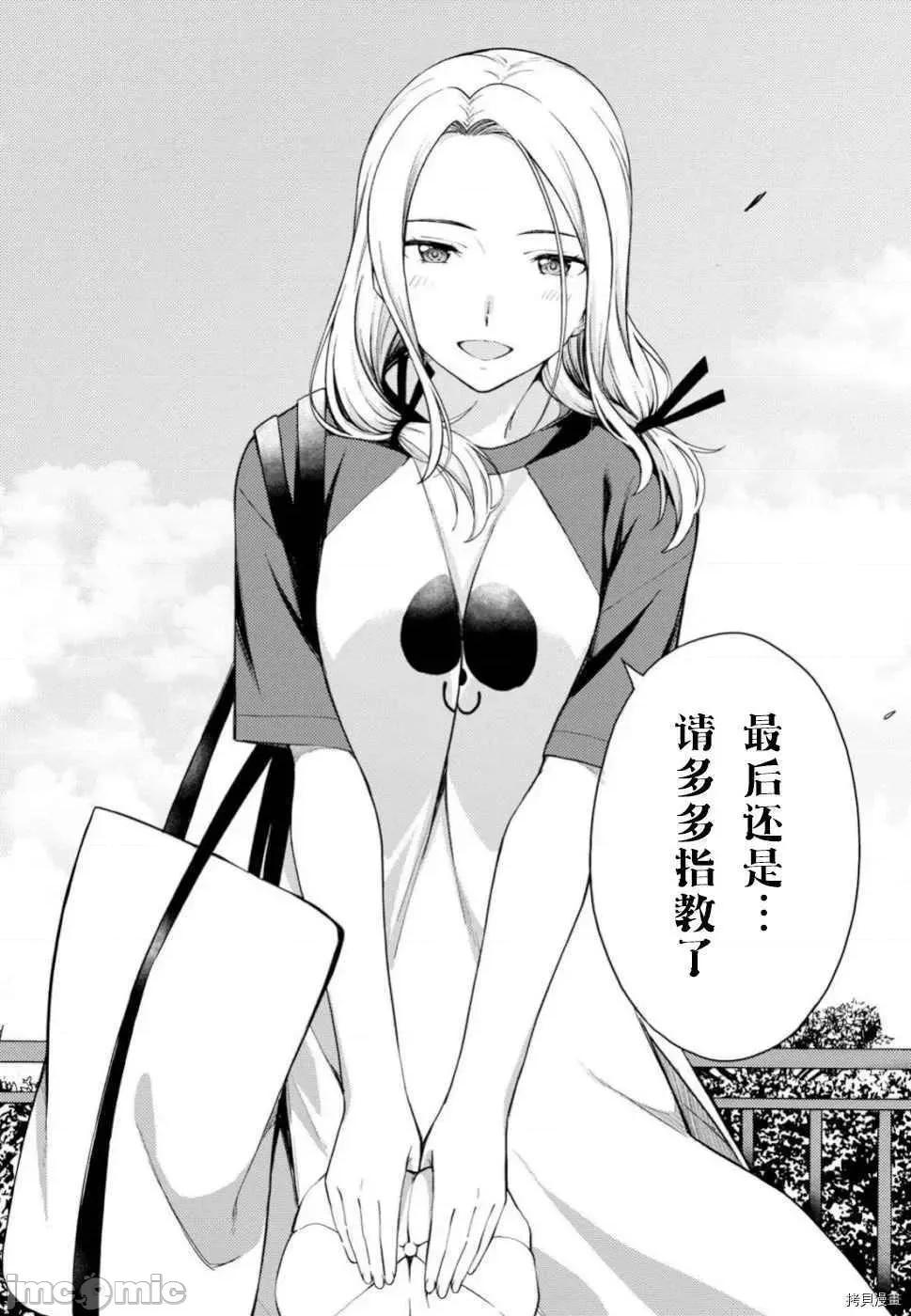 性欲禁咒 Lust geass013 第17话.zip 第22页