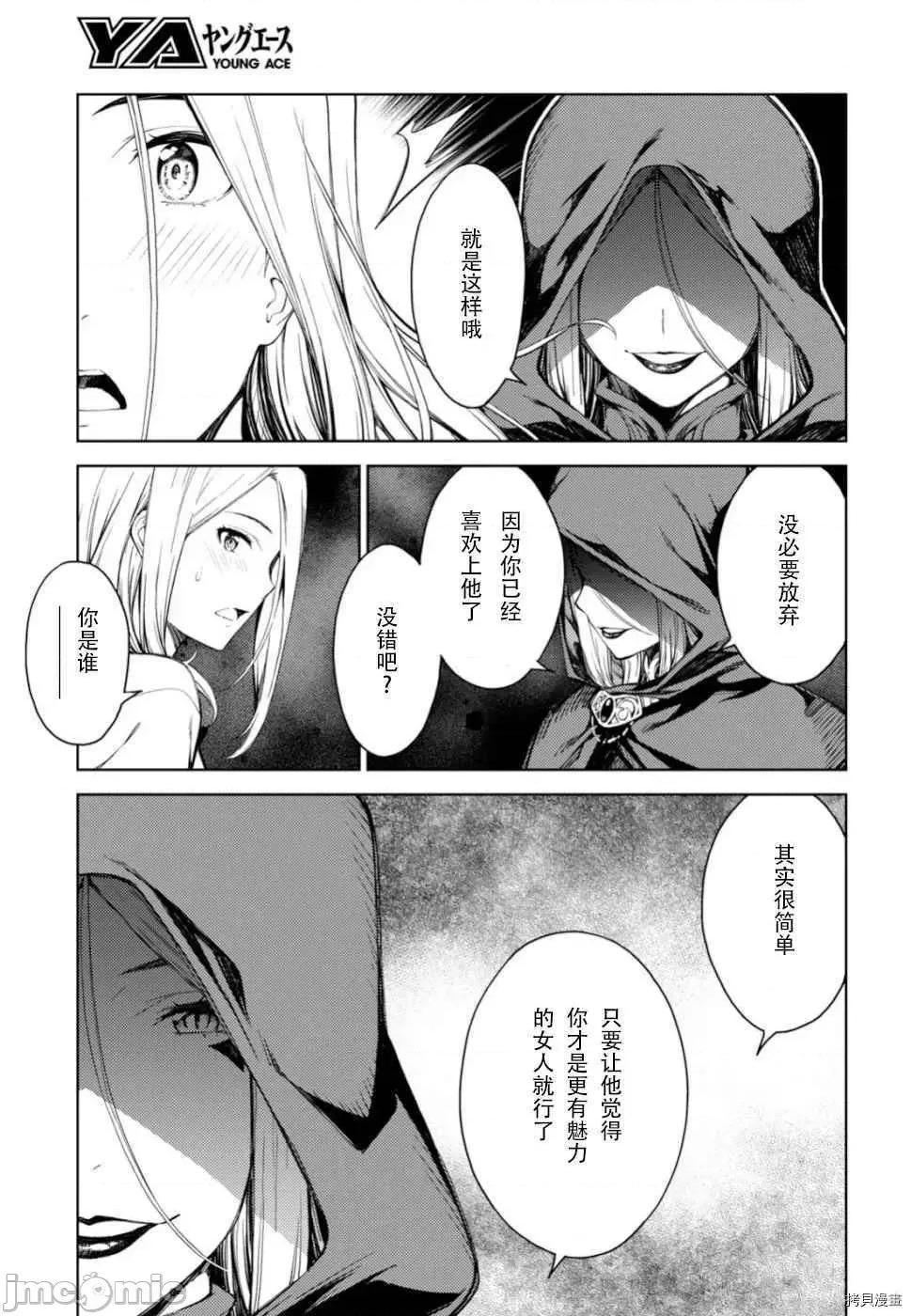性欲禁咒 Lust geass014 第18话.zip 第3页