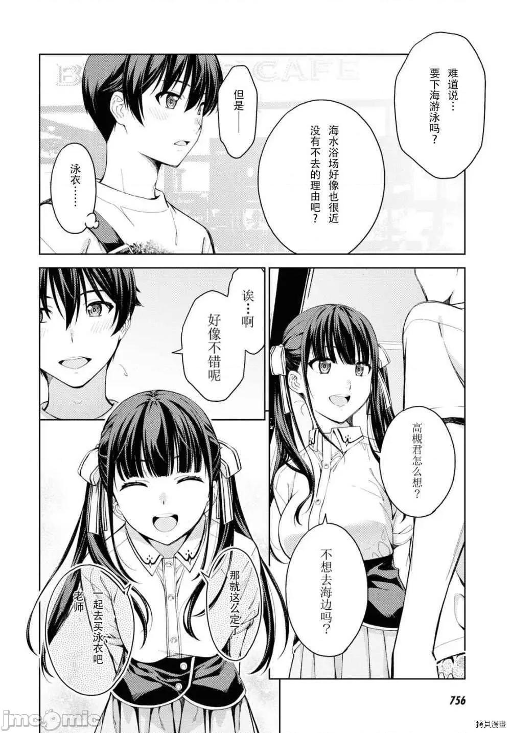 性欲禁咒 Lust geass018 第22话.zip 第8页