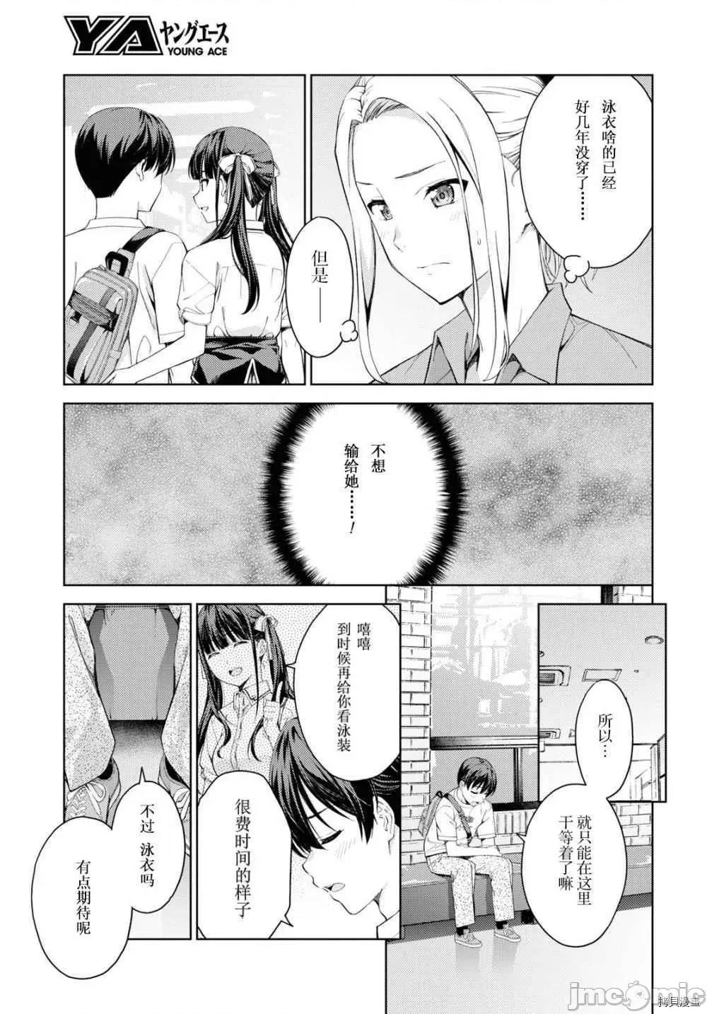 性欲禁咒 Lust geass018 第22话.zip 第9页