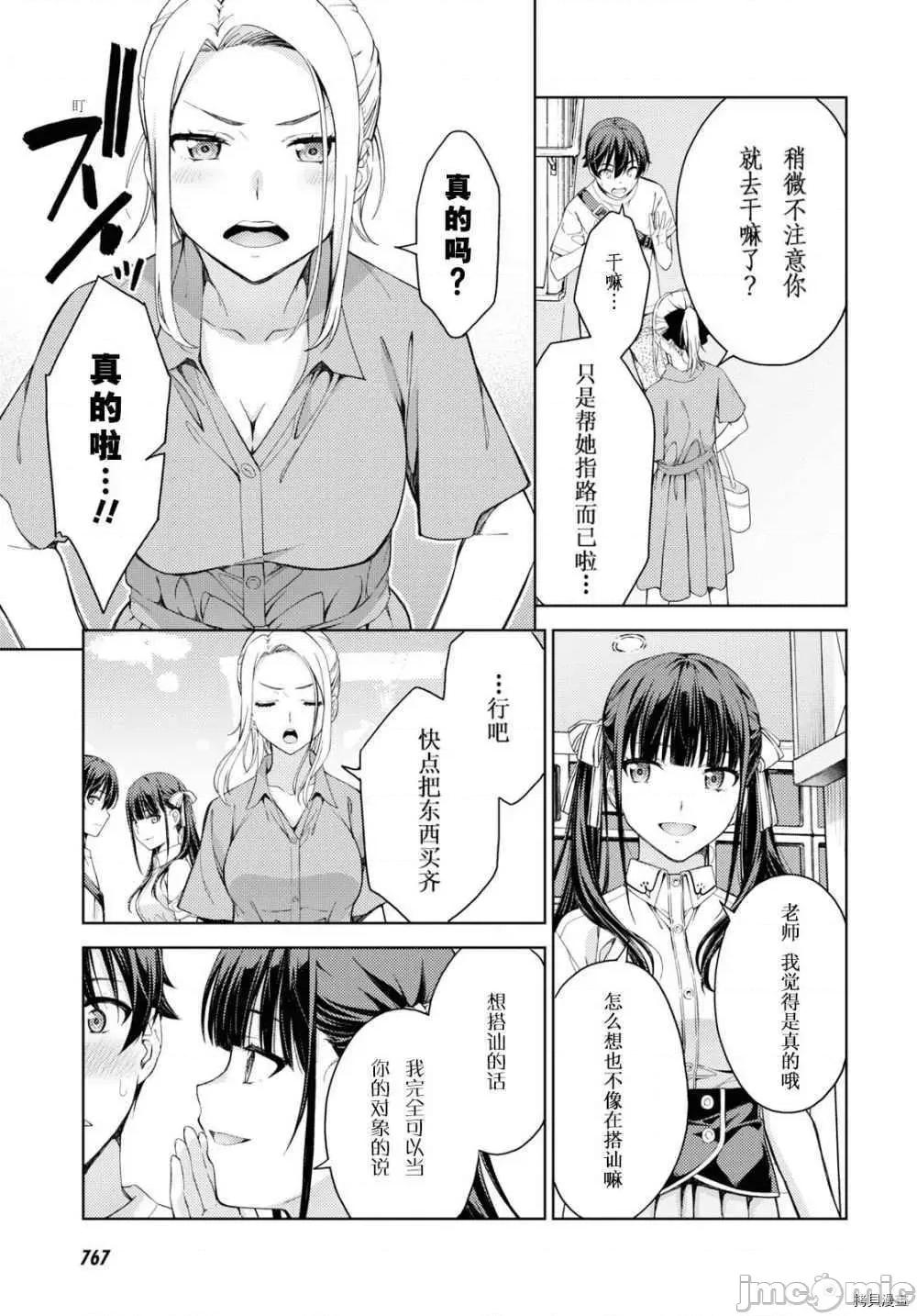 性欲禁咒 Lust geass018 第22话.zip 第19页