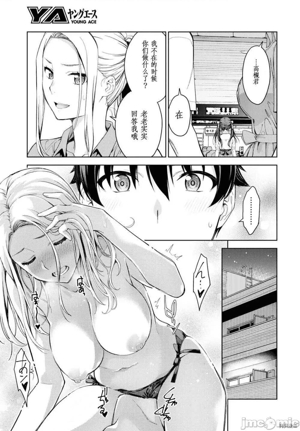 性欲禁咒 Lust geass018 第22话.zip 第21页