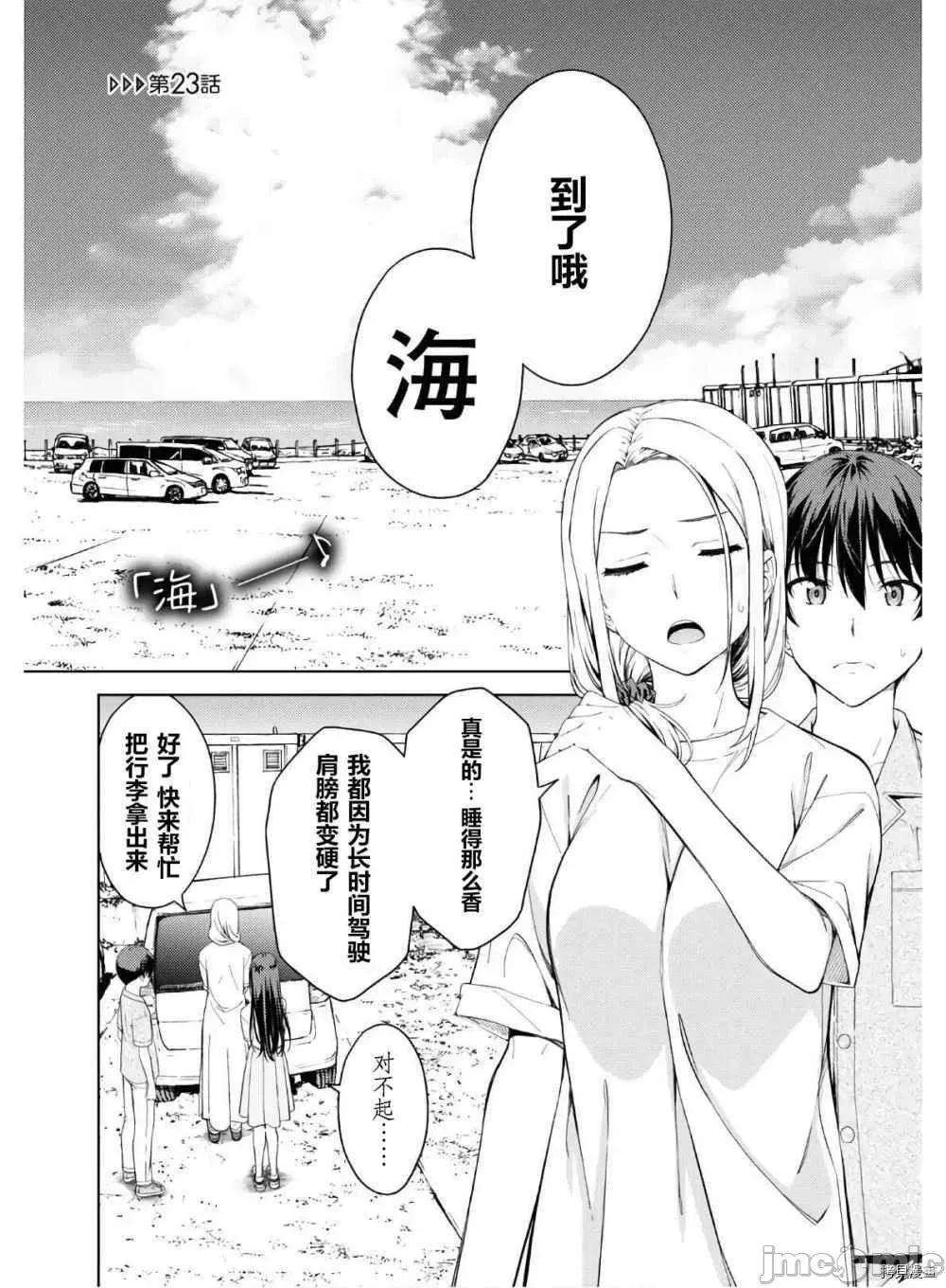 性欲禁咒 Lust geass019 第23话.zip 第4页