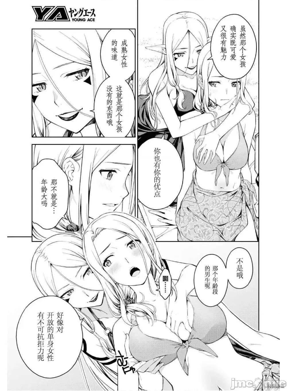 性欲禁咒 Lust geass019 第23话.zip 第13页