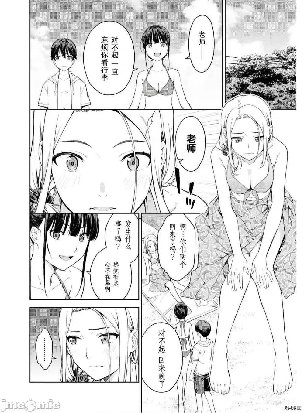 性欲禁咒 Lust geass019 第23话.zip 第24页