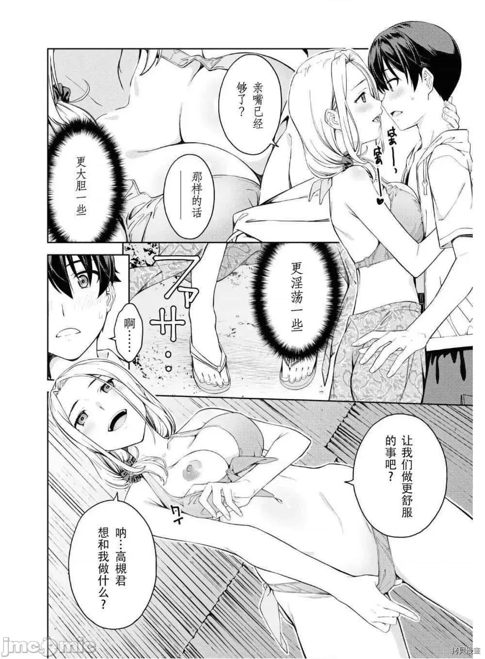 性欲禁咒 Lust geass019 第23话.zip 第28页