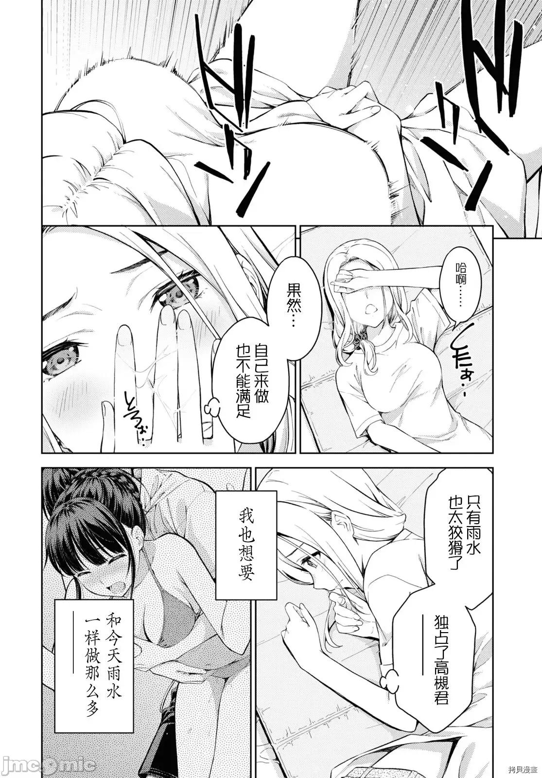 性欲禁咒 Lust geass020 第24话.zip 第10页