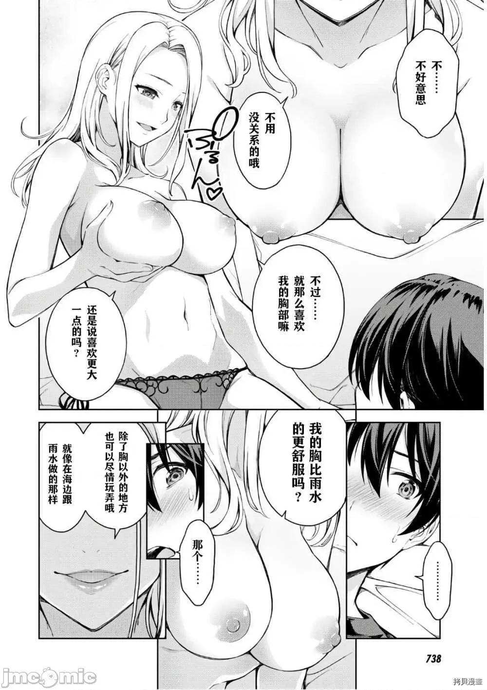 性欲禁咒 Lust geass021 第25话.zip 第4页