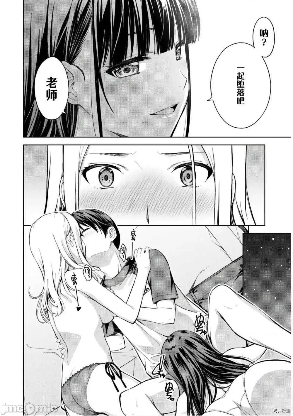 性欲禁咒 Lust geass021 第25话.zip 第10页
