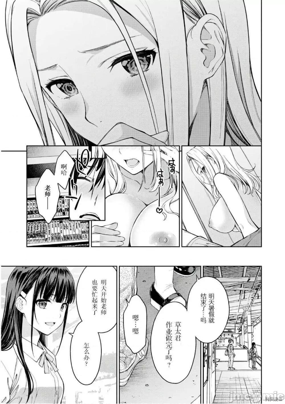 性欲禁咒 Lust geass022 第26话.zip 第15页