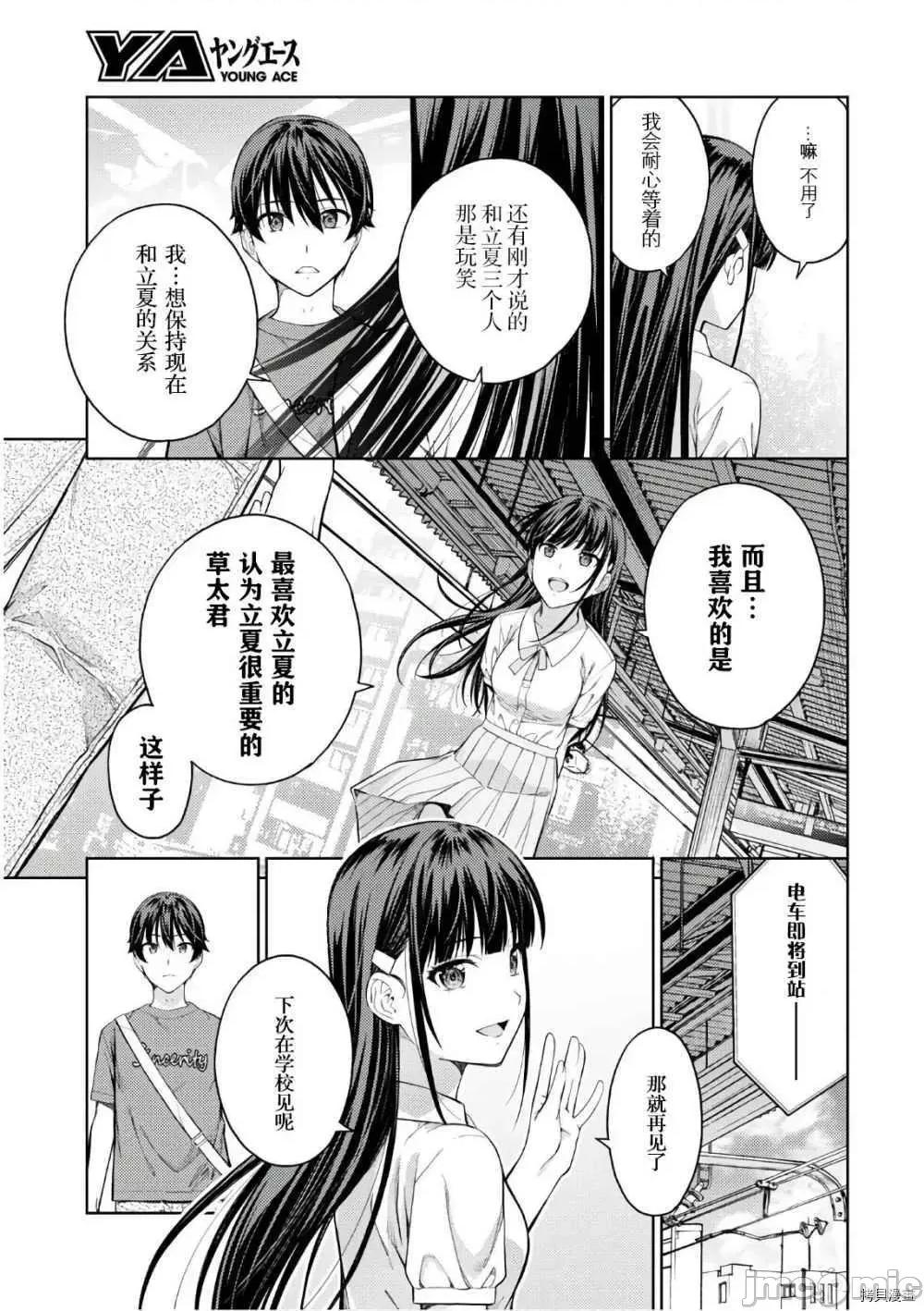 性欲禁咒 Lust geass022 第26话.zip 第17页