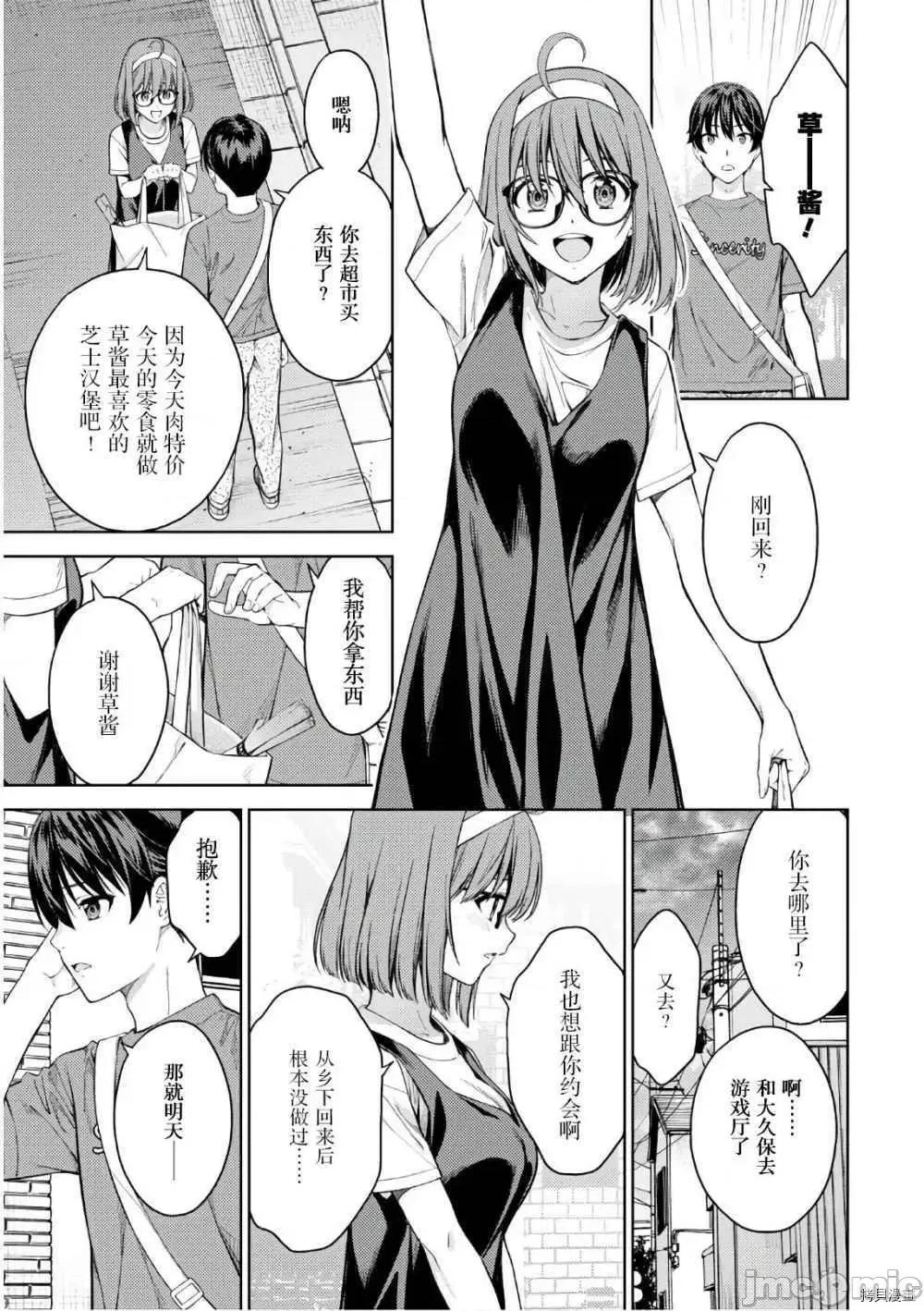 性欲禁咒 Lust geass022 第26话.zip 第19页