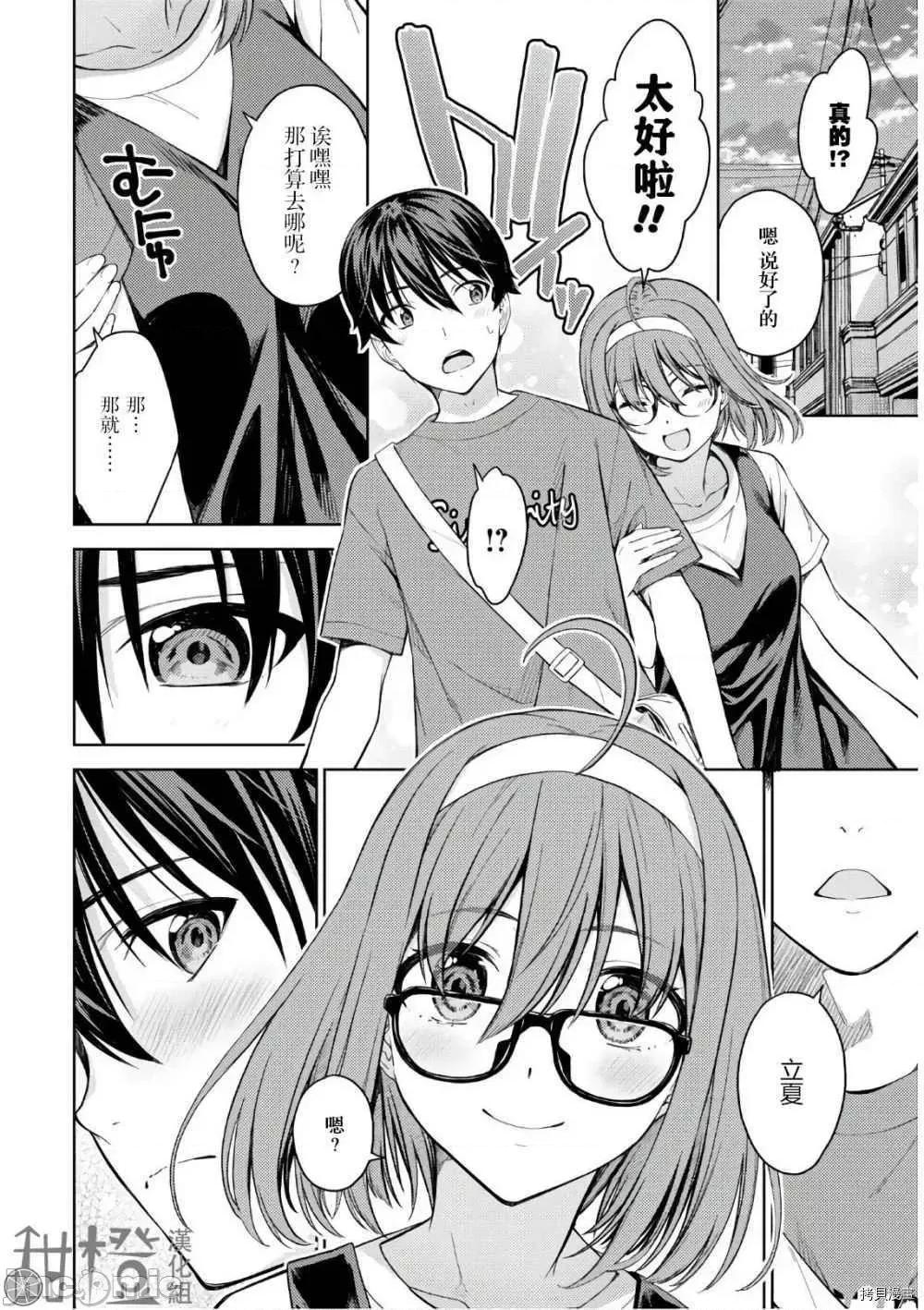 性欲禁咒 Lust geass022 第26话.zip 第20页