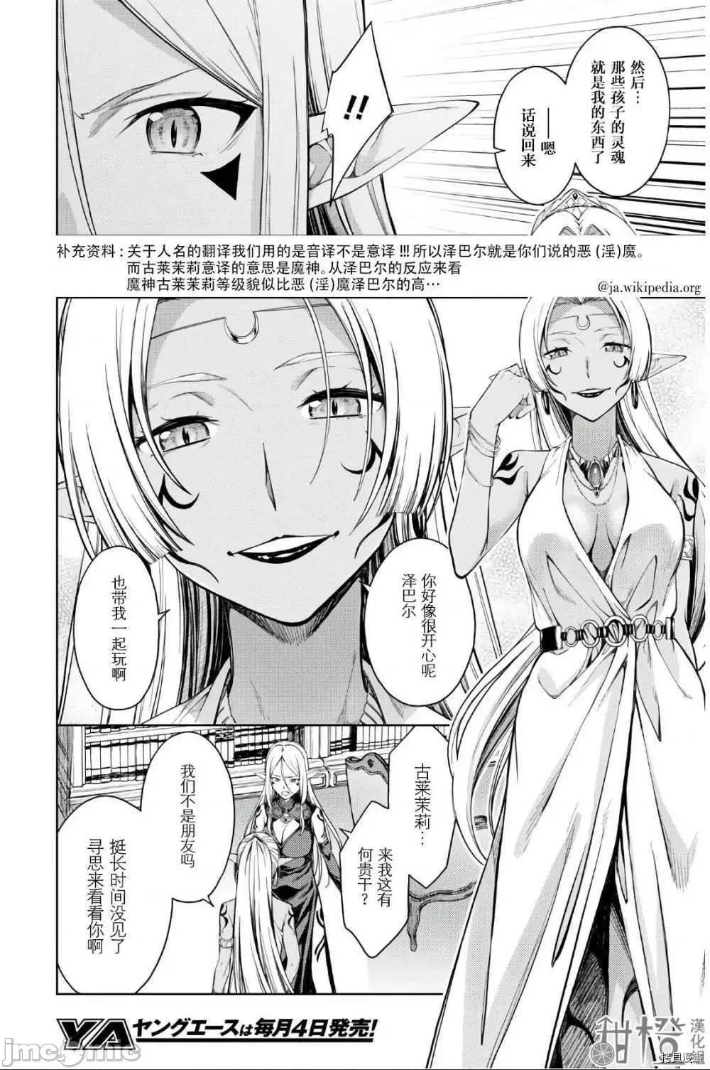 性欲禁咒 Lust geass022 第26话.zip 第22页