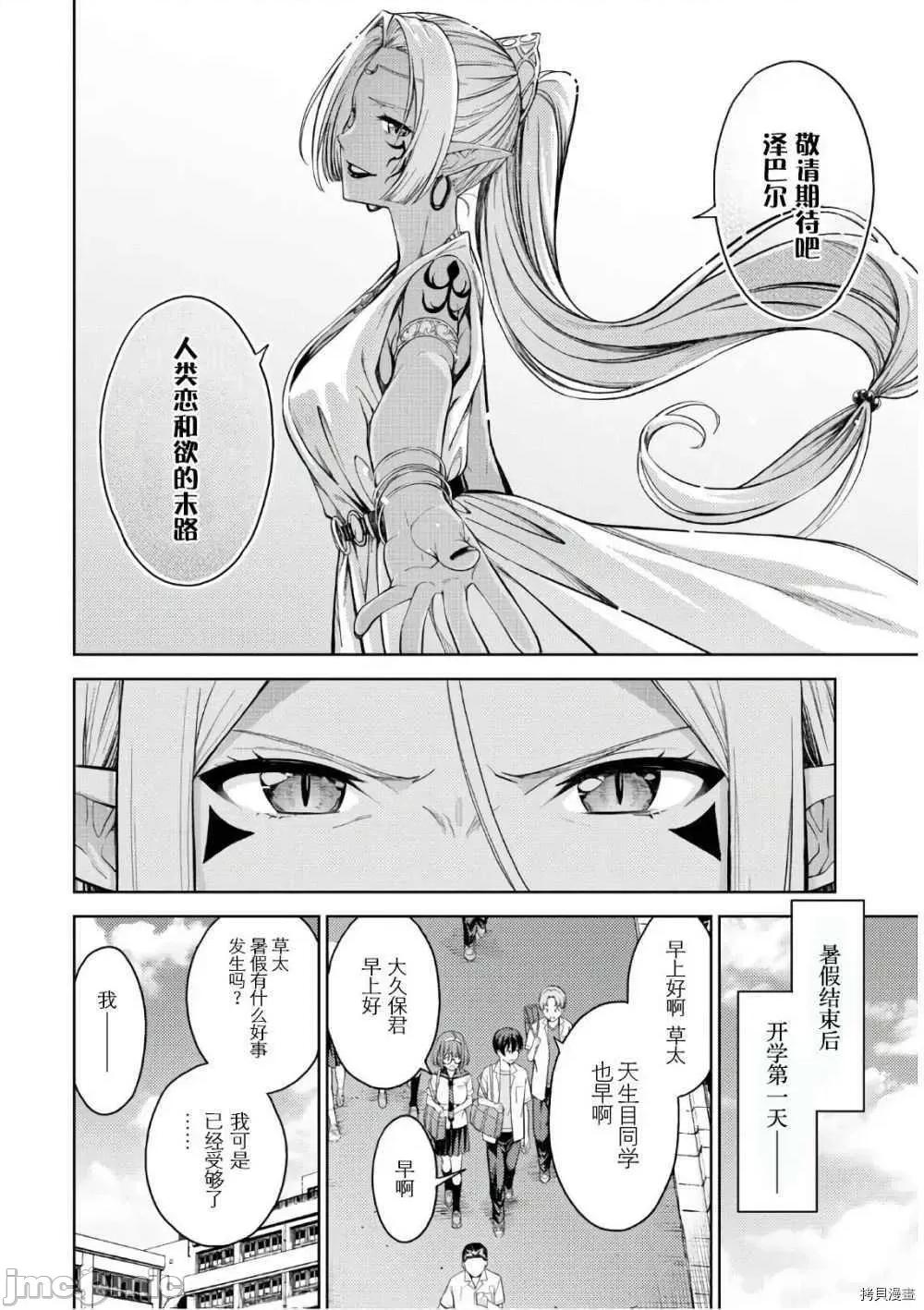 性欲禁咒 Lust geass022 第26话.zip 第24页