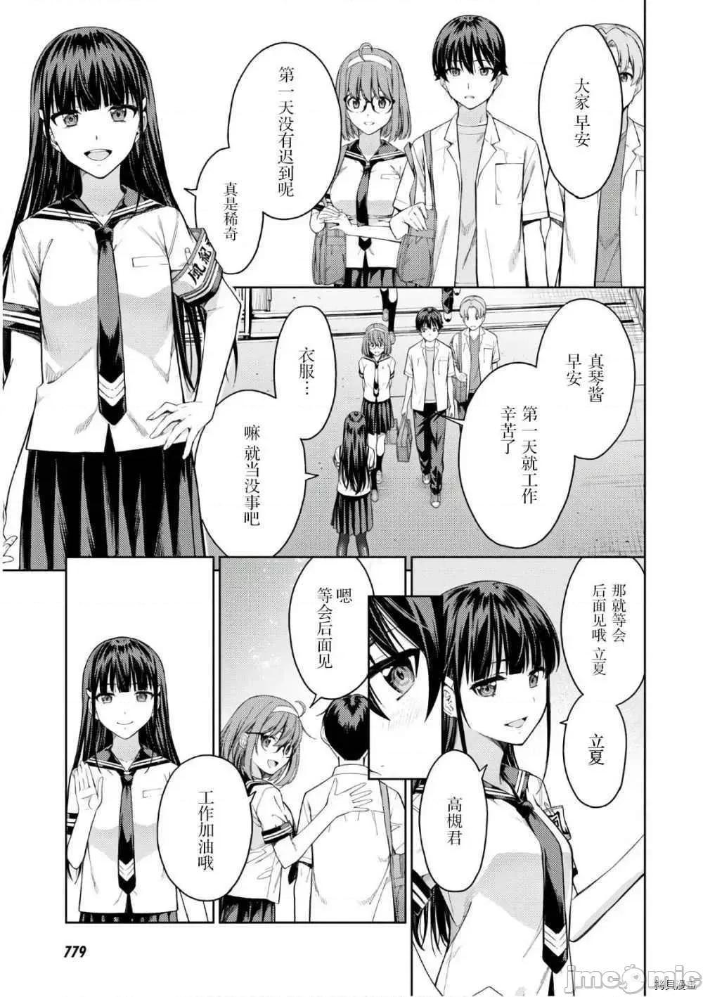 性欲禁咒 Lust geass022 第26话.zip 第25页