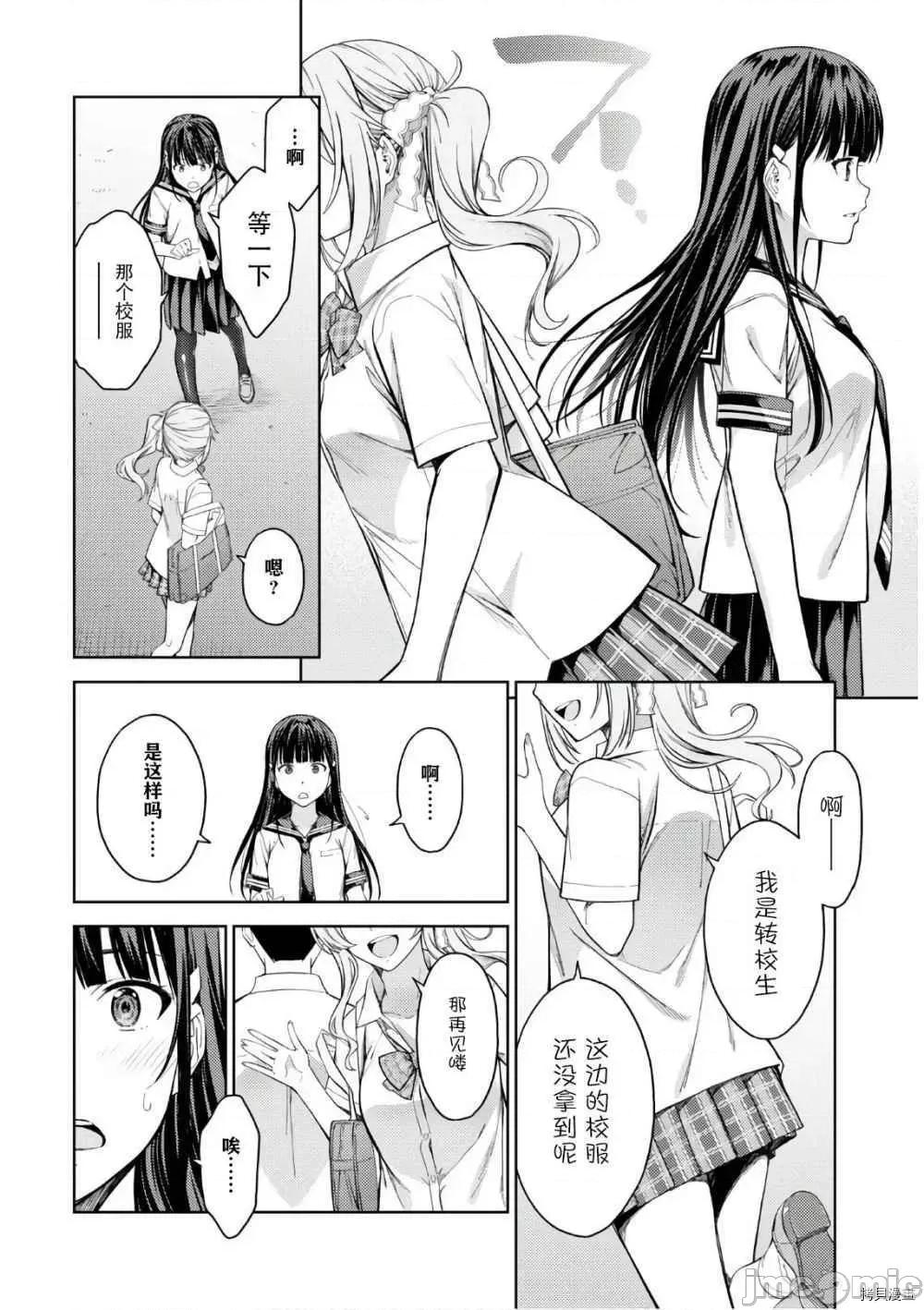 性欲禁咒 Lust geass022 第26话.zip 第26页