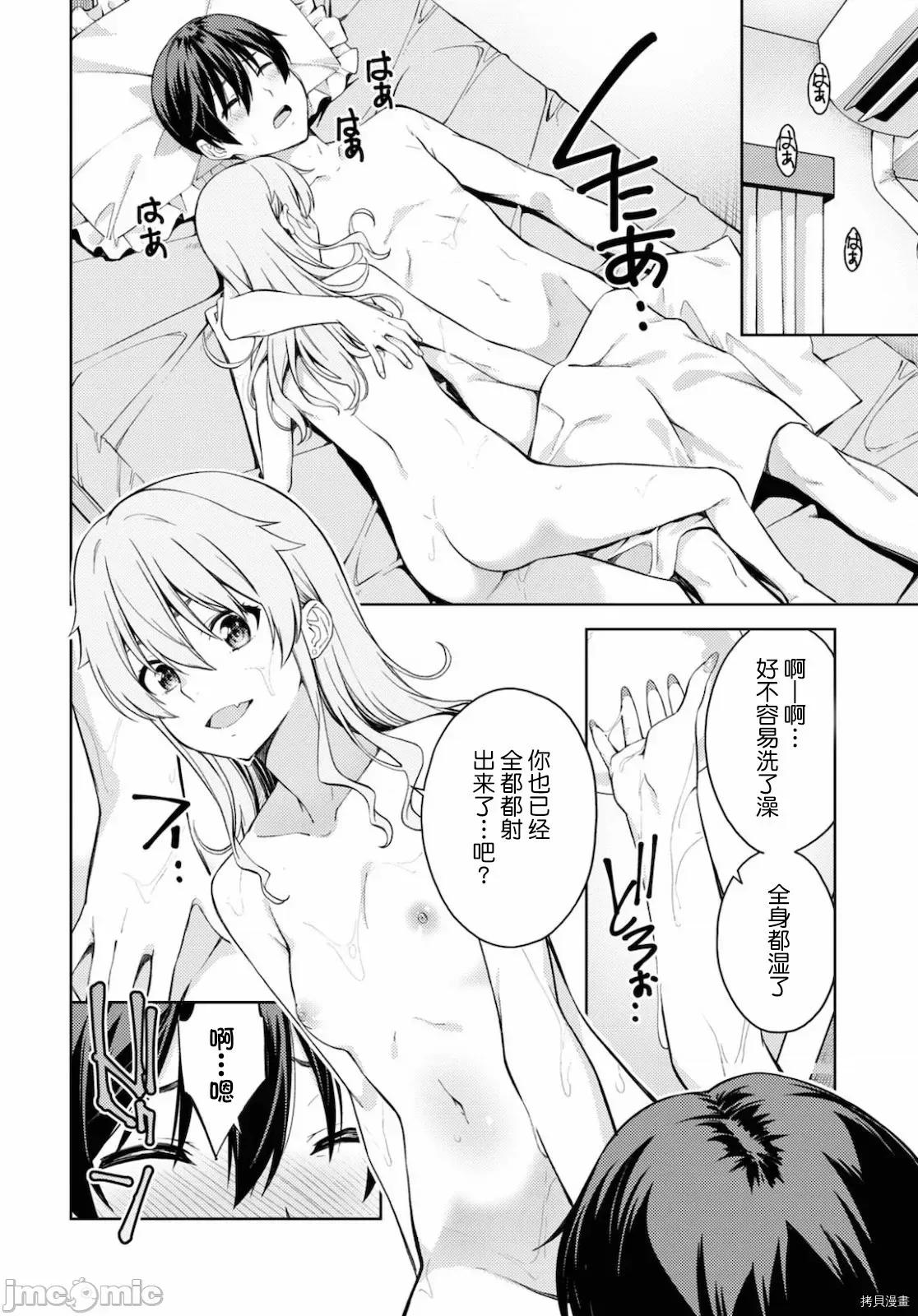 性欲禁咒 Lust geass024 第28话.zip 第28页