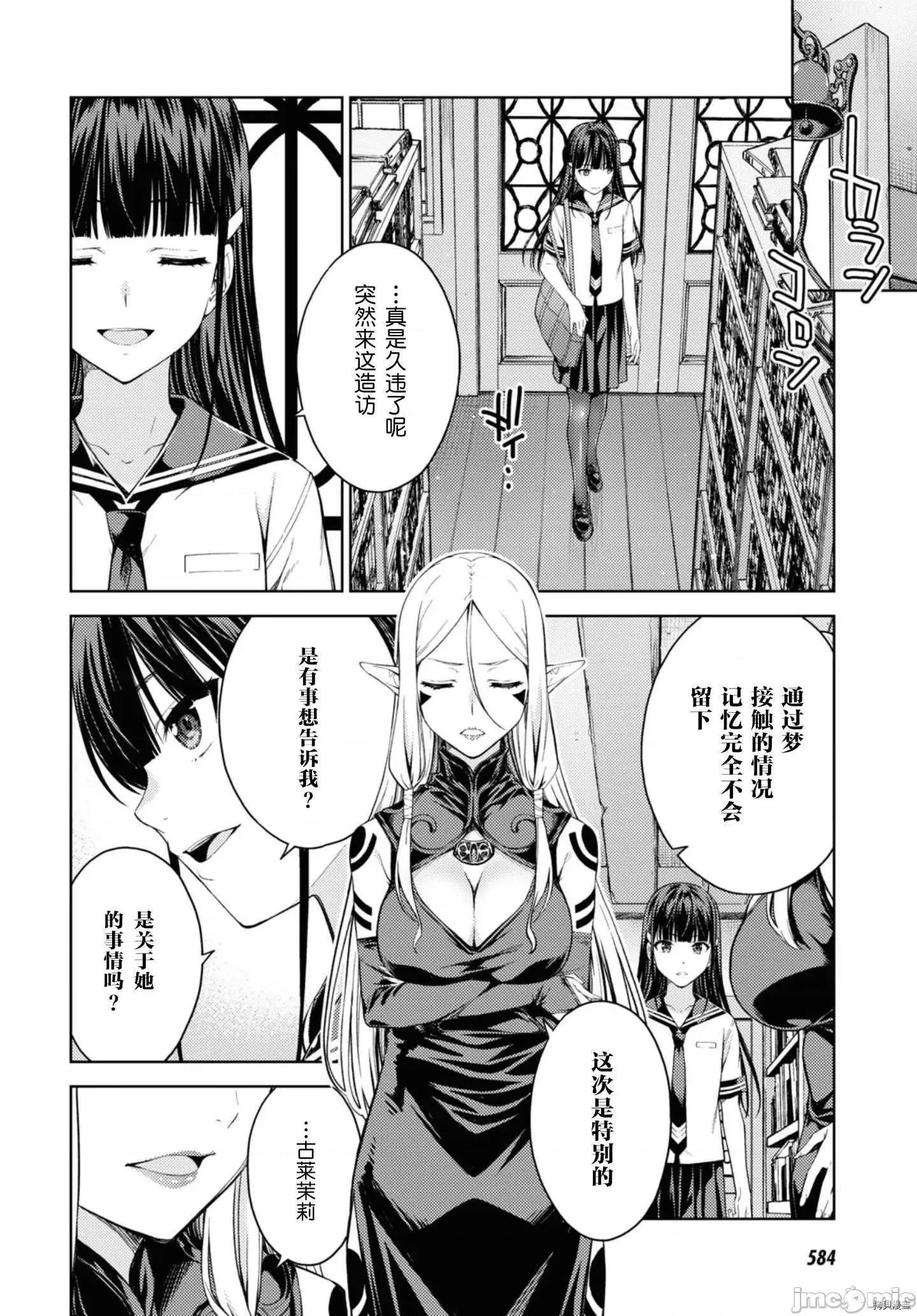 性欲禁咒 Lust geass025 第29话.zip 第20页