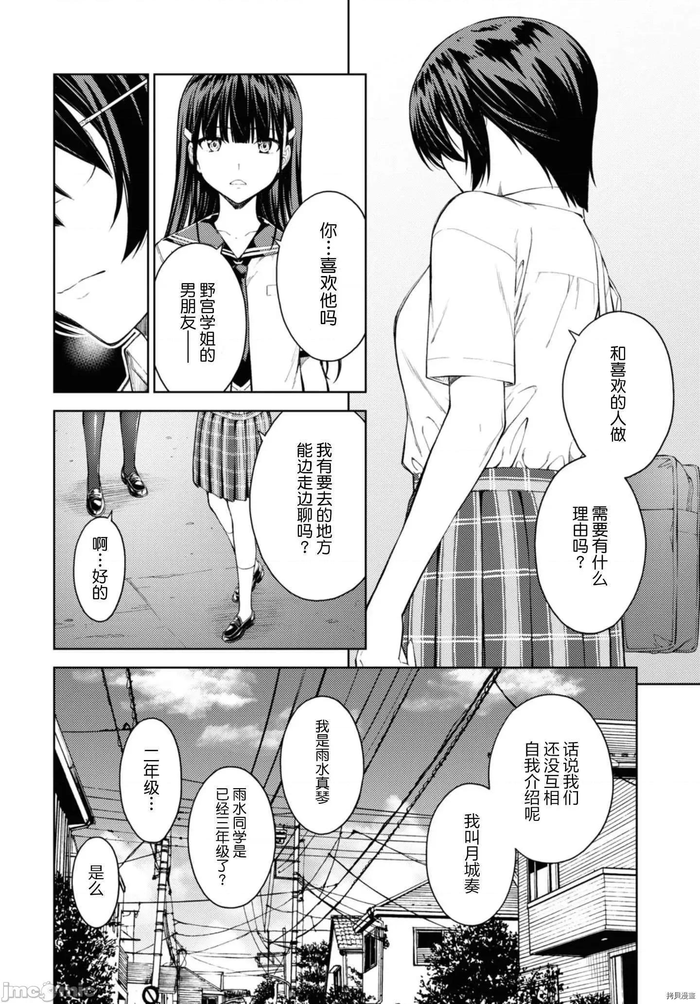 性欲禁咒 Lust geass026 第30话.zip 第2页
