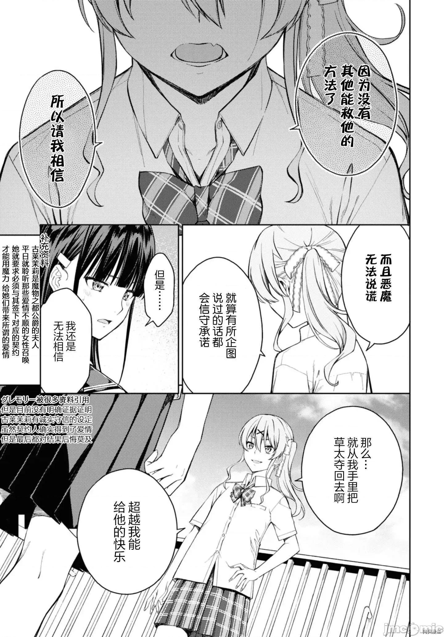 性欲禁咒 Lust geass026 第30话.zip 第15页