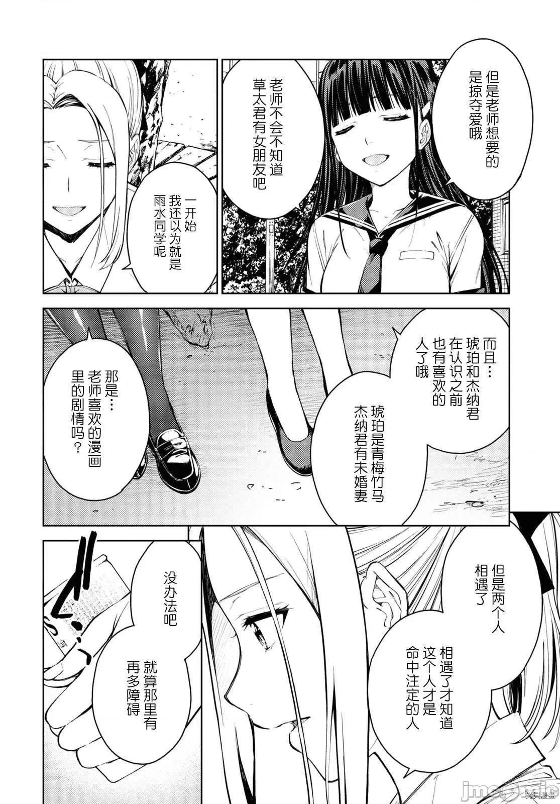 性欲禁咒 Lust geass027 第31话.zip 第14页