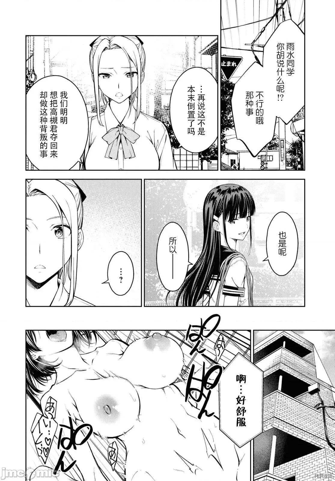 性欲禁咒 Lust geass027 第31话.zip 第18页
