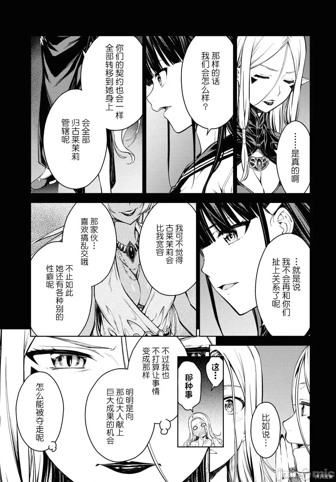 性欲禁咒 Lust geass027 第31话.zip 第21页