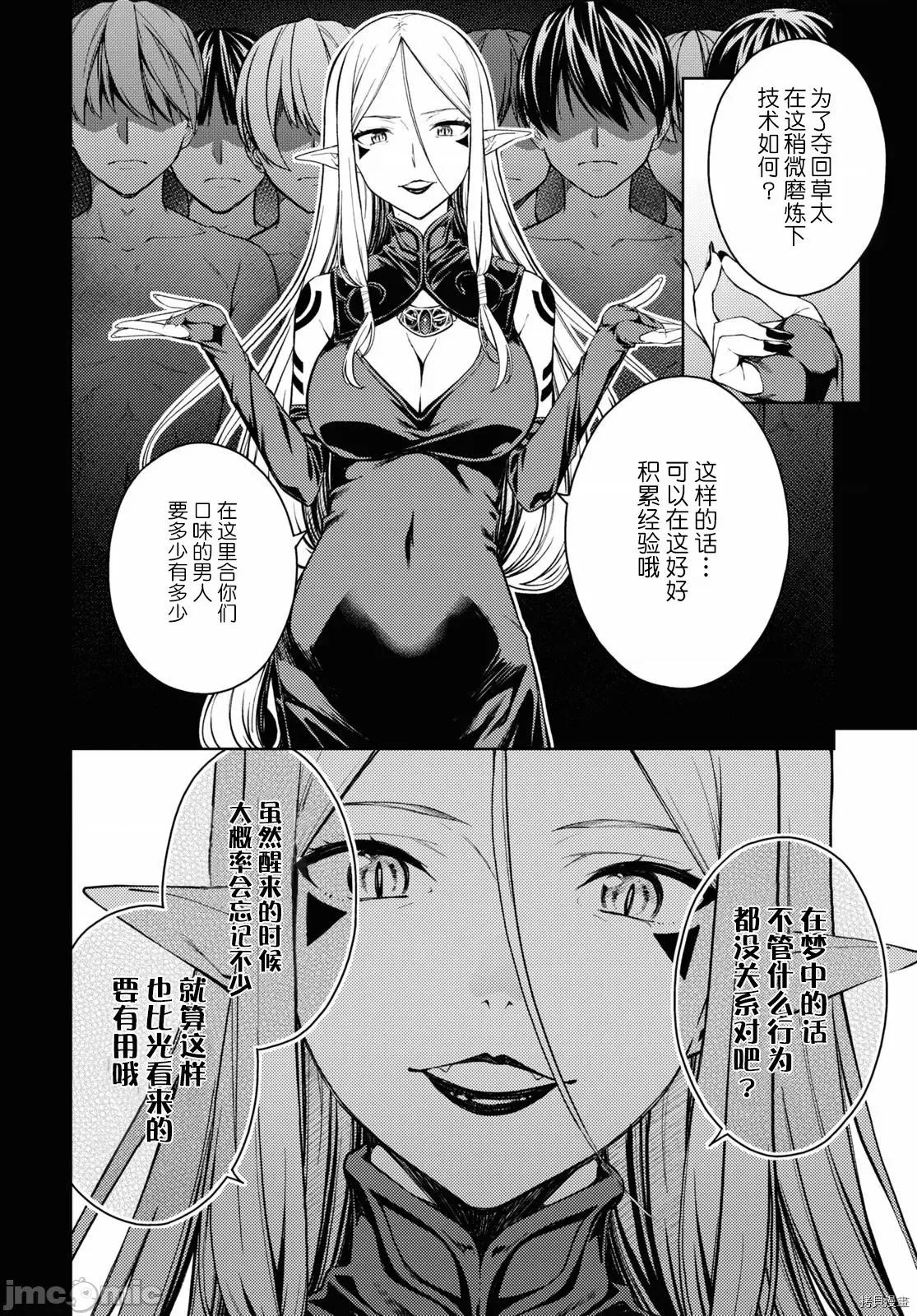 性欲禁咒 Lust geass027 第31话.zip 第22页