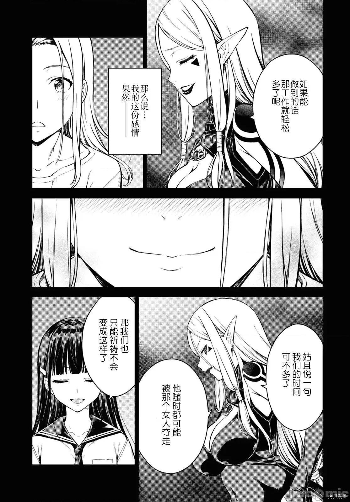 性欲禁咒 Lust geass027 第31话.zip 第25页