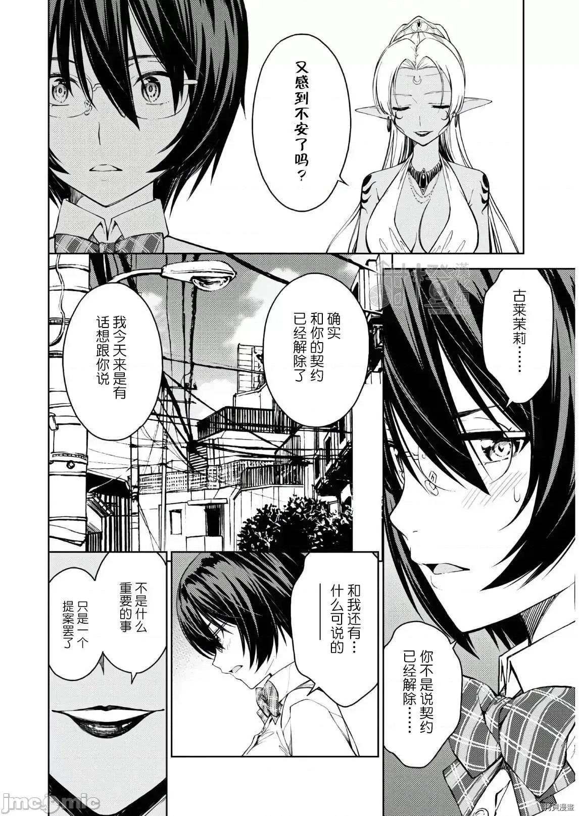 性欲禁咒 Lust geass028 第32话.zip 第2页