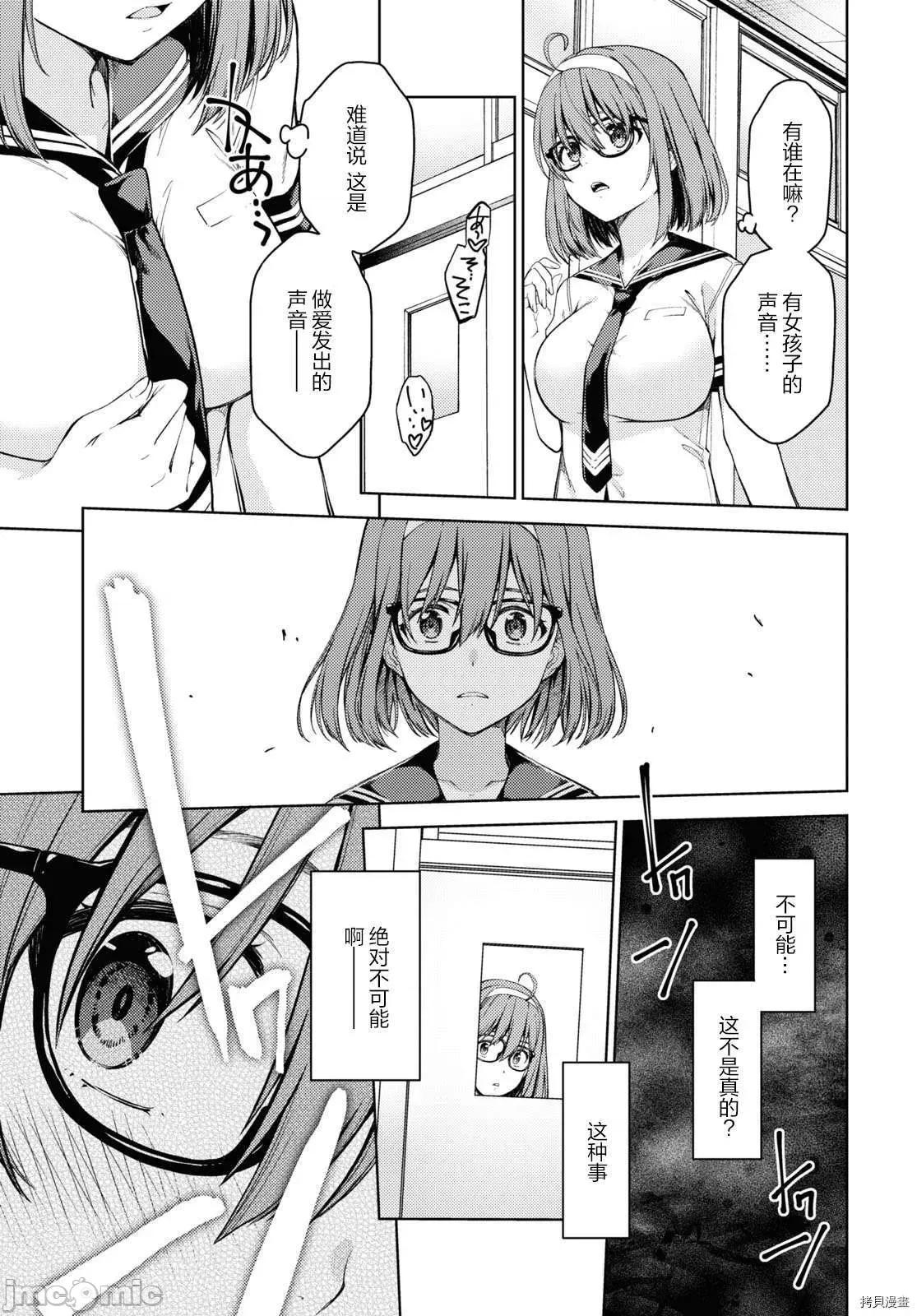 性欲禁咒 Lust geass029 第33话.zip 第10页