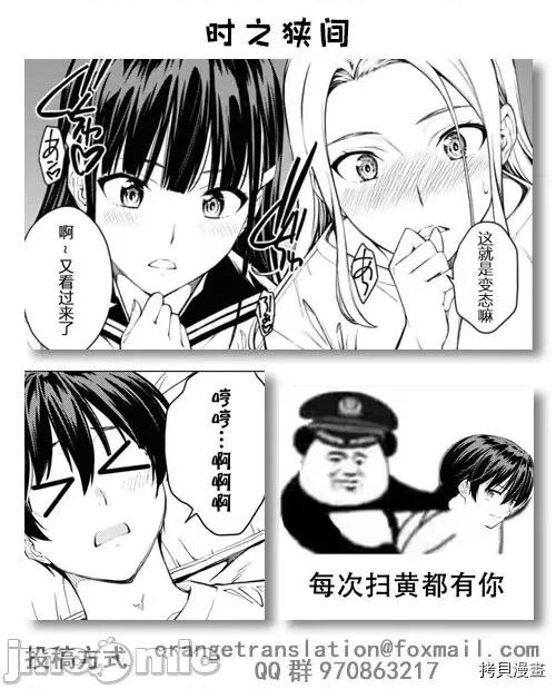 性欲禁咒 Lust geass030 第34话.zip 第20页