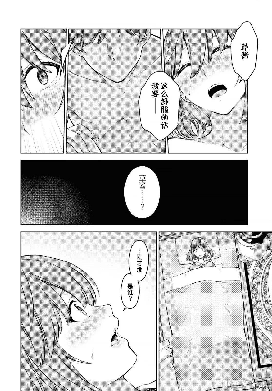 性欲禁咒 Lust geass031 第35话.zip 第17页