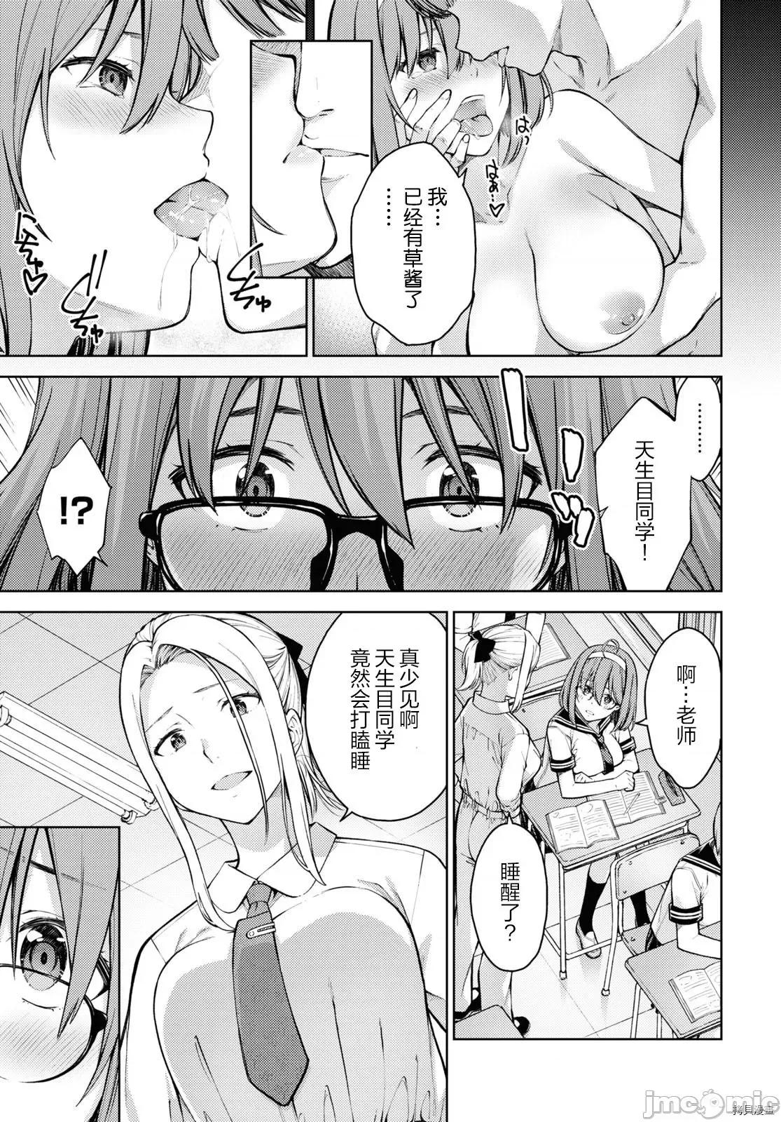 性欲禁咒 Lust geass032 第36话.zip 第7页