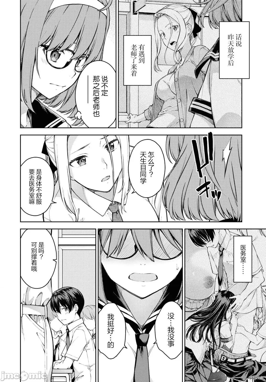 性欲禁咒 Lust geass032 第36话.zip 第8页